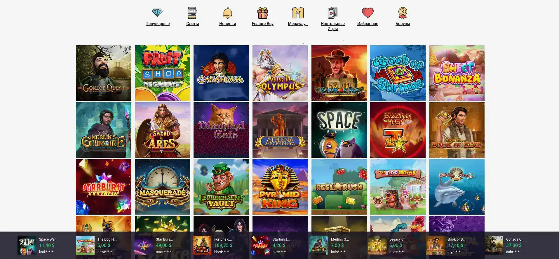Ассортимент игр в Armada casino на ПК